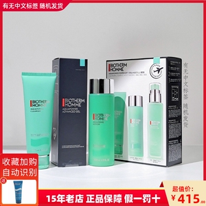 法国碧欧泉男士水动力三件套装保湿补水洗面奶爽肤水保湿乳套盒装