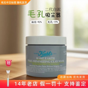 新版二代科颜氏亚马逊白泥清洁面膜125ml 深层清洁毛孔去黑头粉刺