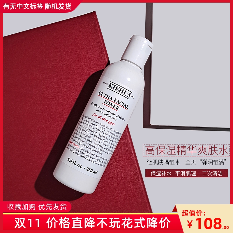 科颜氏高保湿爽肤水契尔氏精华化妆水250ML深层补水滋润舒缓干皮