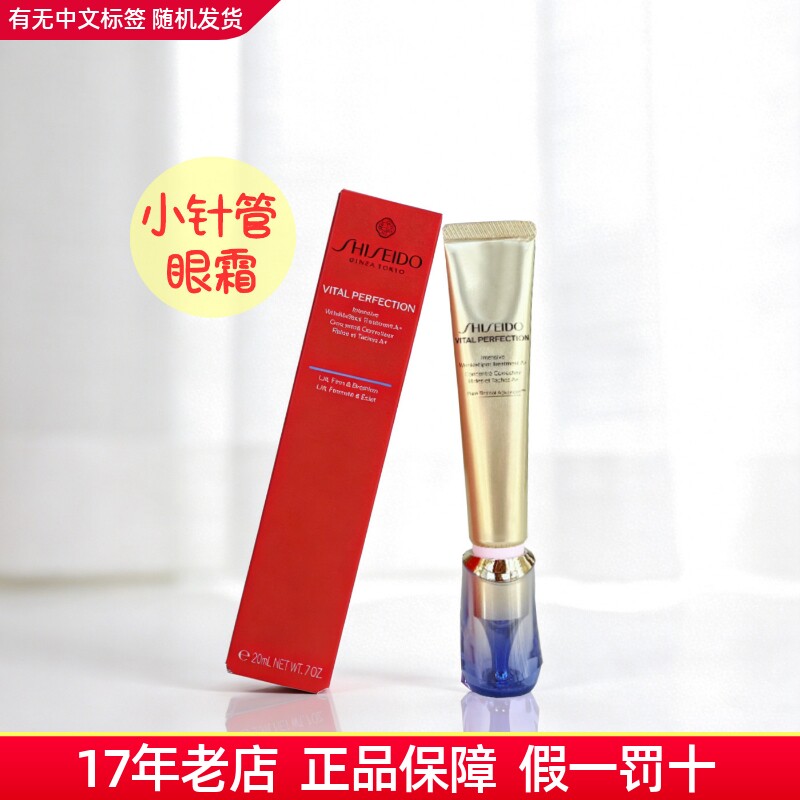悦薇纯A小针管眼霜抗皱紧致