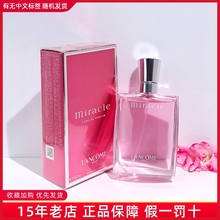 Lancome兰蔻真爱奇迹香氛女士香水EDP 30/50/100ML甜美清新花香调