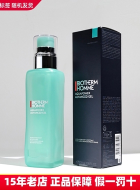 新版碧欧泉男水动力乳液XL加量版100ml补水修护屏障舒缓提亮75ml