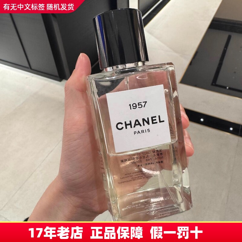 香奈儿Chanel高定珍藏系列香水