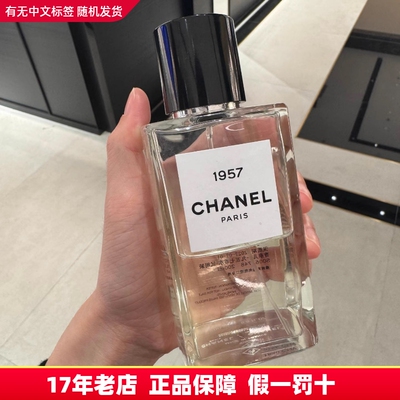 香奈儿Chanel高定珍藏系列香水