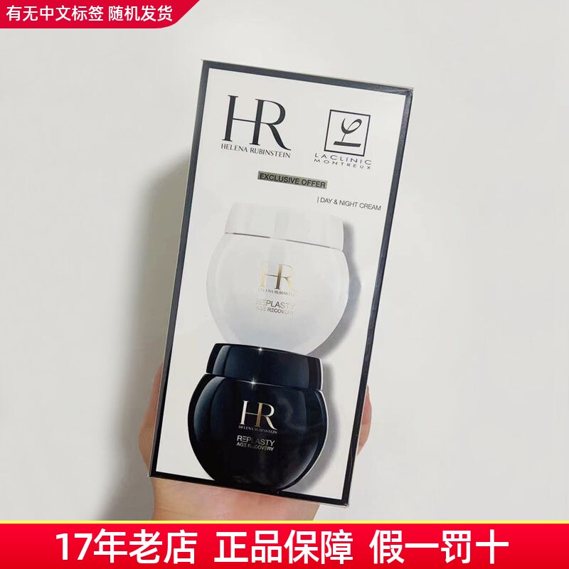 HR赫莲娜黑白绷带两件套装