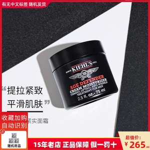 kiehls科颜氏男士淡纹紧实面霜保湿润肤抗皱紧致补水滋润抗老50ml