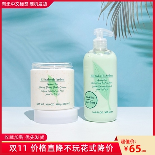 伊丽莎白雅顿绿茶身体乳霜香体润肤白茶野玫瑰姜百合梵尼兰橙花