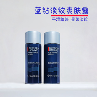 碧欧泉男士御尊蓝钻爽肤水小样30ml紧肤露保湿紧致玻色因抗老滋润