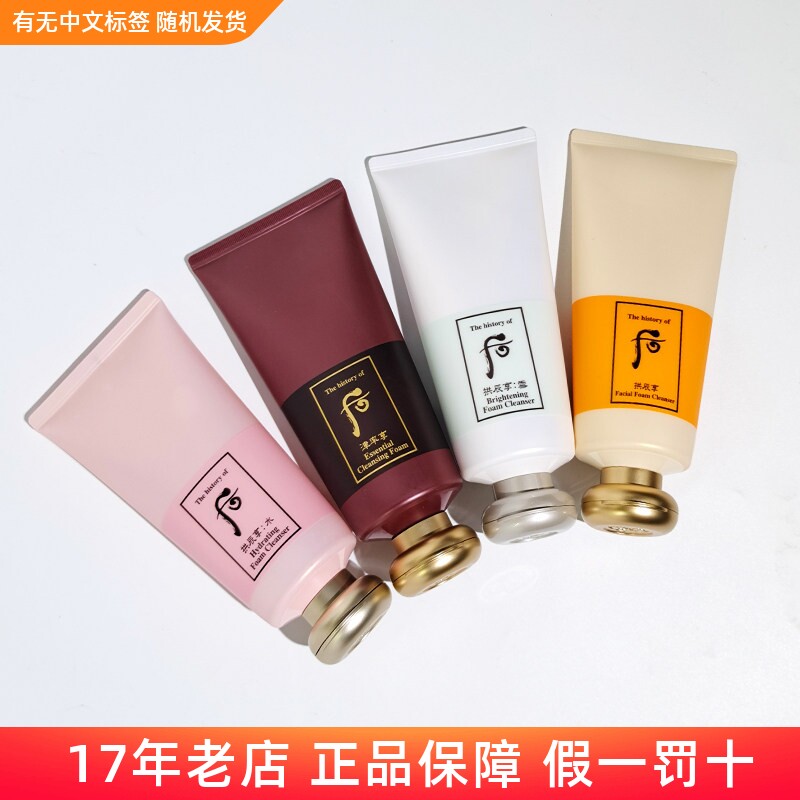 韩国whoo后拱辰享洗面奶女水妍津率享雪深层清洁控油洁面乳180ml