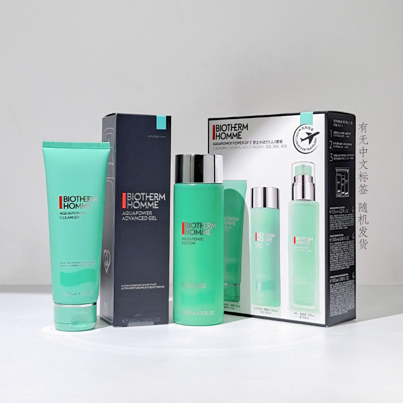 法国碧欧泉男士水动力三件套装保湿补水洗面奶爽肤水保湿乳套盒装