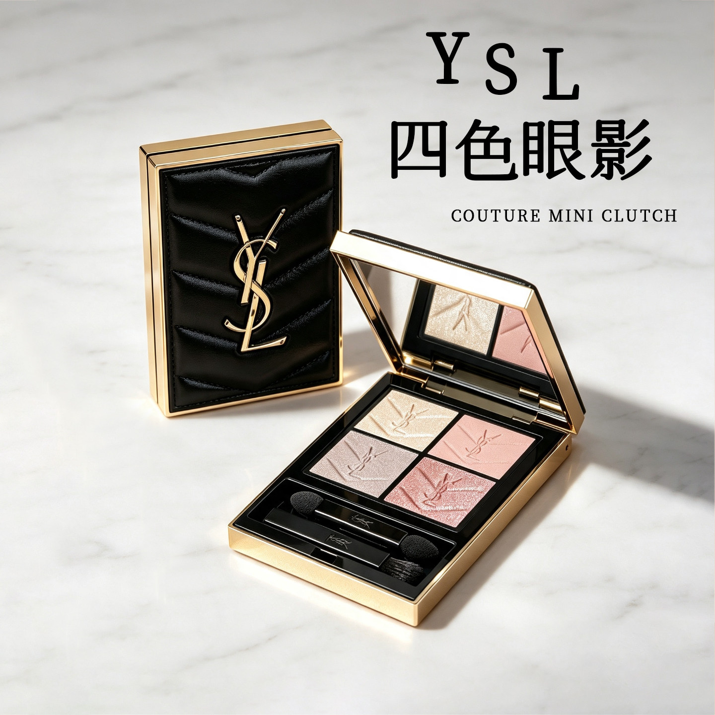 YSL/圣罗兰皮革眼四色影盘