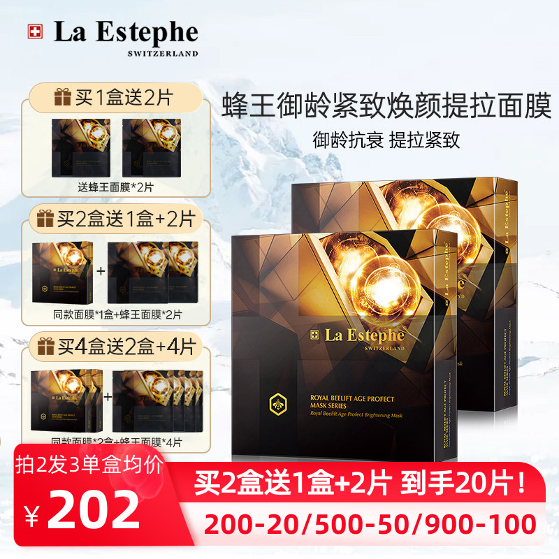 瑞斯美进口御龄紧致提拉6片面膜