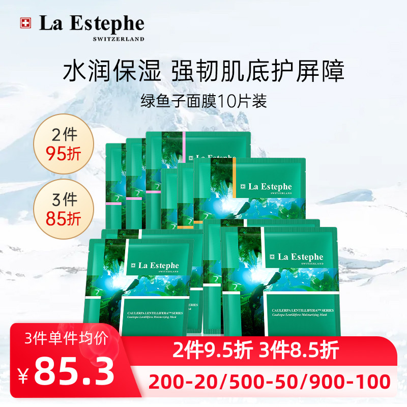 片装瑞士焕白保湿面膜