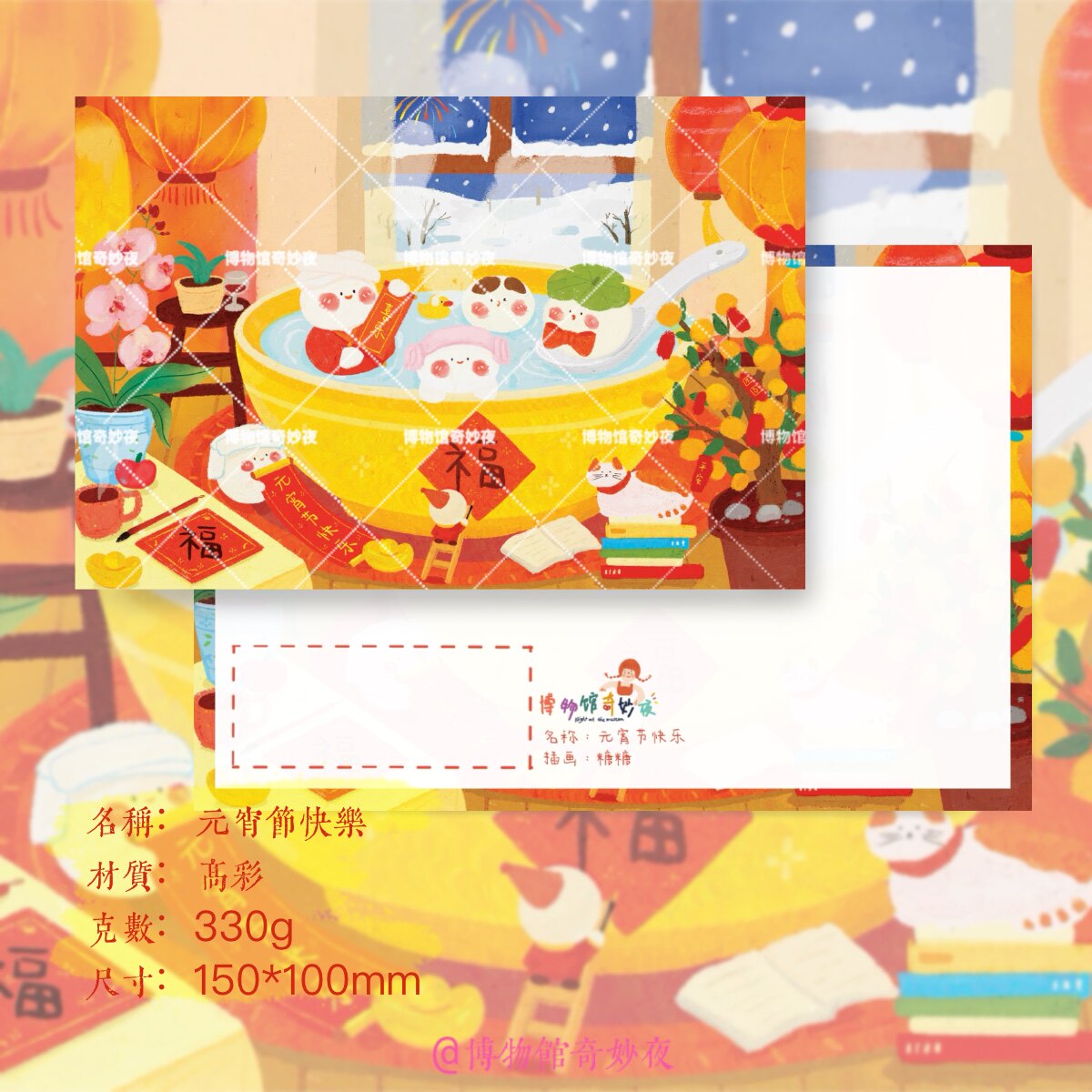 【节日系列】元宵节 圣诞 万圣节 中秋节 明信片 卡片