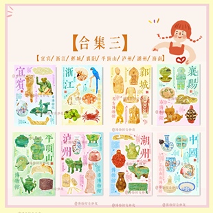 【博物馆合集三】宜宾、浙江、邺城、襄阳、平顶山、泸州等