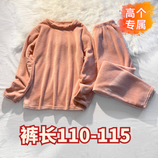 家居服大长腿裤 法兰绒加长版 长115 套装 冬天高个子185女生睡衣睡裤