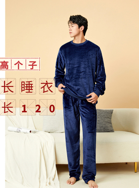 冬天适合195高个子的睡衣加绒加厚加长家居服裤长120胖高爸爸大码