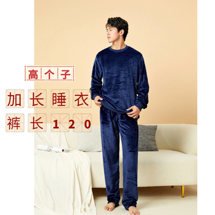 冬天适合195高个子的睡衣加绒加厚加长家居服裤长120胖高爸爸大码