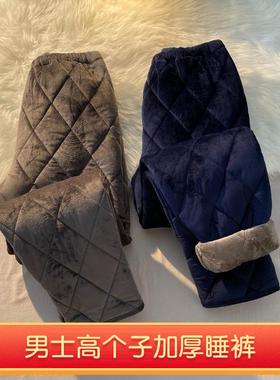 冬天特长男士高个子190睡裤加长版加厚保暖三层夹棉家居裤长115cm