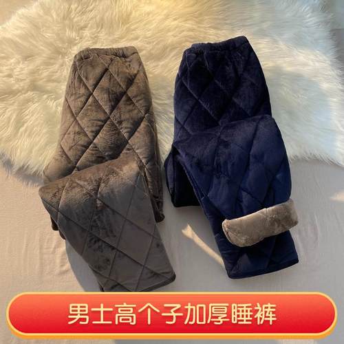 男士高个子190睡裤加长加厚夹棉