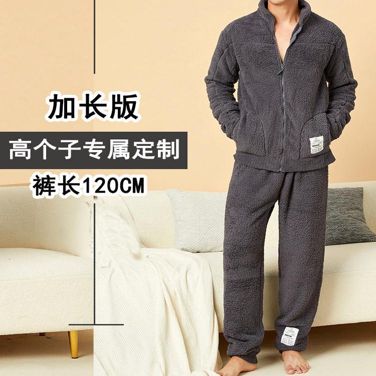 适合高个子的睡衣加长加绒加厚