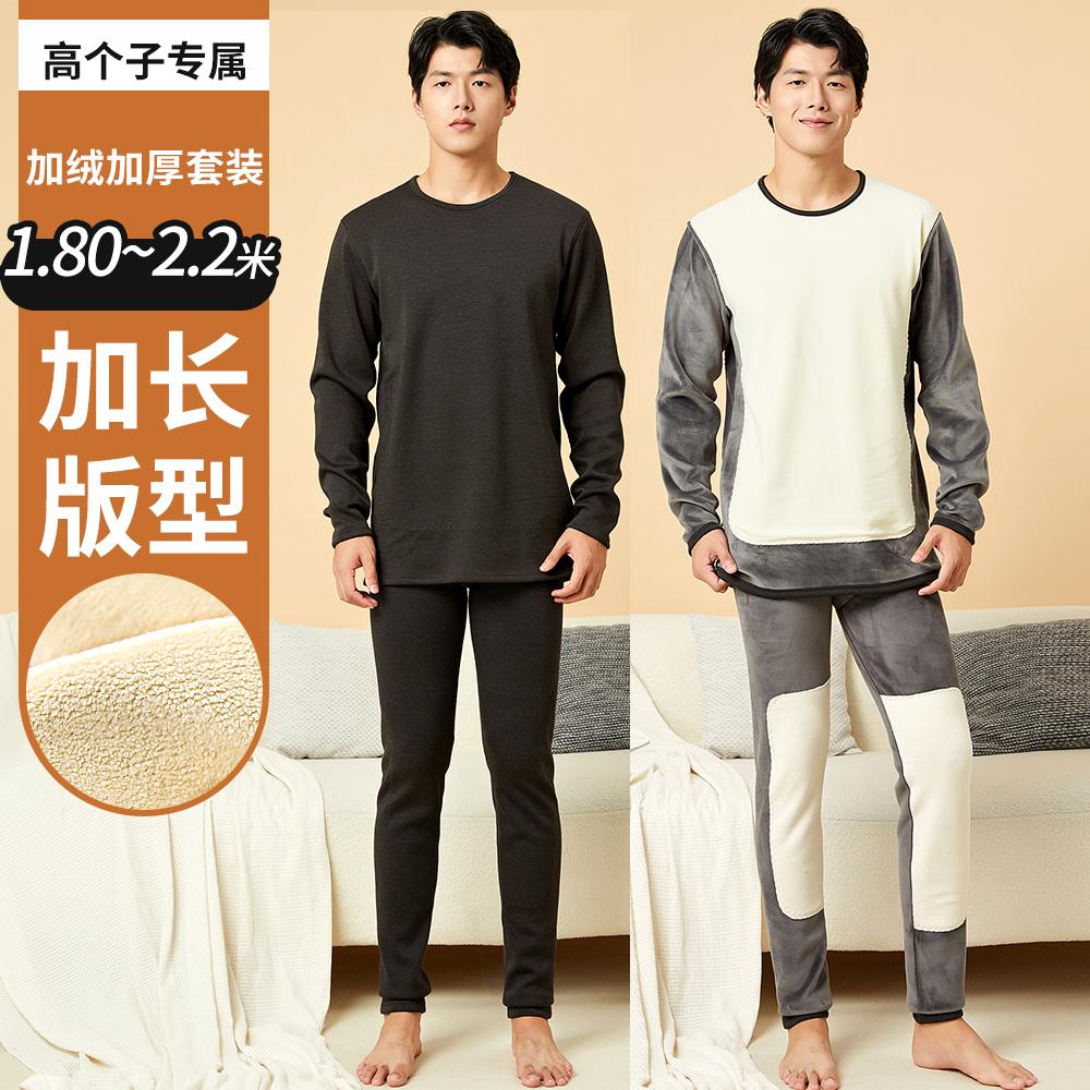 加绒加厚加长加大保暖内衣300斤