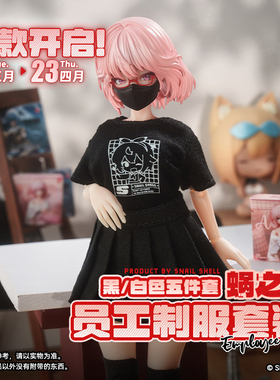 补款 蜗之壳 原创 1/12机娘通用员工制服套装 (黑/白五件套)