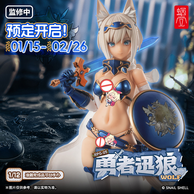 定金 蜗之壳 RPG-05 勇者 迅狼Wolf  1/12涂装完成品可动手办,模玩/动漫/周边/娃圈三坑/桌游,可动/兵人/雕像专区,淘宝优惠券,粉丝福利购,淘宝优惠卷
