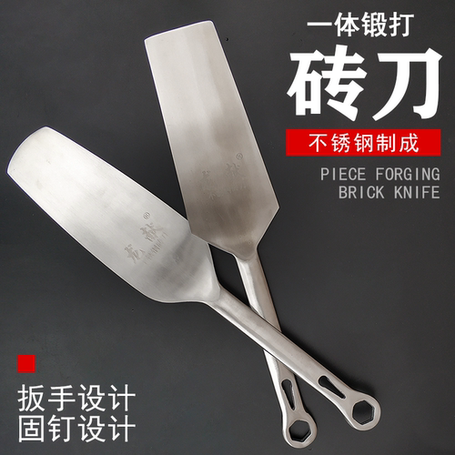 多功能不锈钢砌刀加厚泥瓦刀圆头泥刀瓦刀全钢单双面泥瓦匠砌砖刀