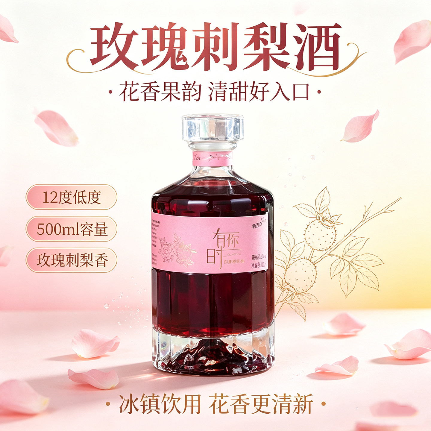 贵州黄氏有你时花果酒开山瓶清酒