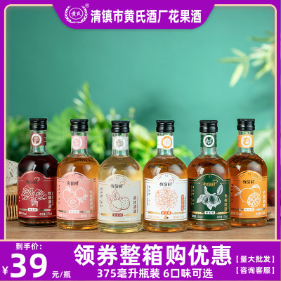 贵州黄氏瓶装花果米清酒低度酒