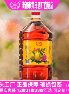 贵州黄氏酒厂黄氏果酒 贵州特产 刺梨酒 刺梨米酒低度酒甜酒米酒