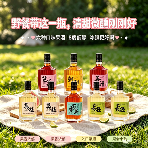 黄氏酒厂有你时花果酒350ml瓶装