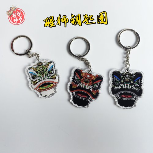 传统狮形象钥匙圈高清亚克力醒狮
