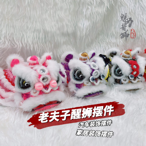 迷你醒狮文创摆件家居办公装饰品