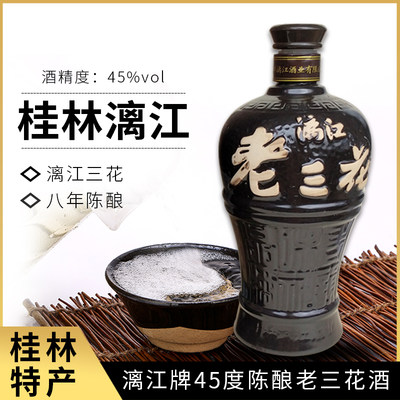 纯粮大米漓江牌45度洞藏酒