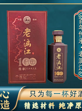 45度老漓江酒礼盒送礼佳品高端一整箱正宗特制定制版高光桂林三花