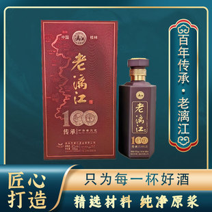45度老漓江酒礼盒送礼佳品高端一整箱正宗特制定制版高光桂林三花
