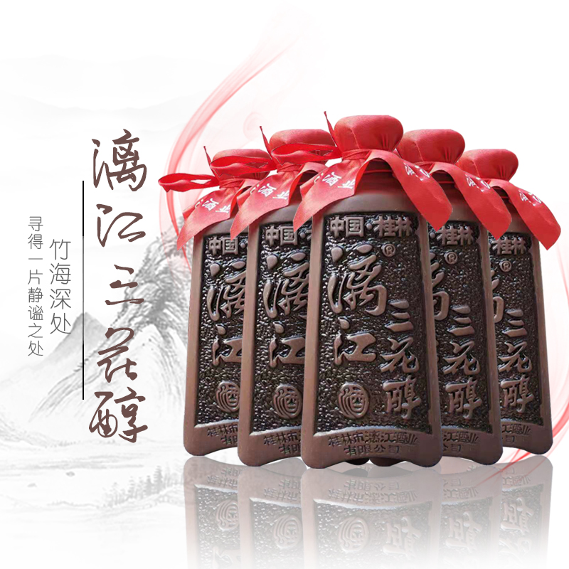 三花醇酒32度三花酒漓江一箱桂林
