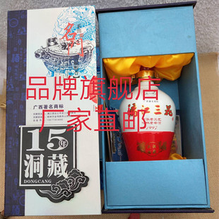 53漓江三花十五年洞藏  桂林三花酒   广西米香型酒粮食酒大米
