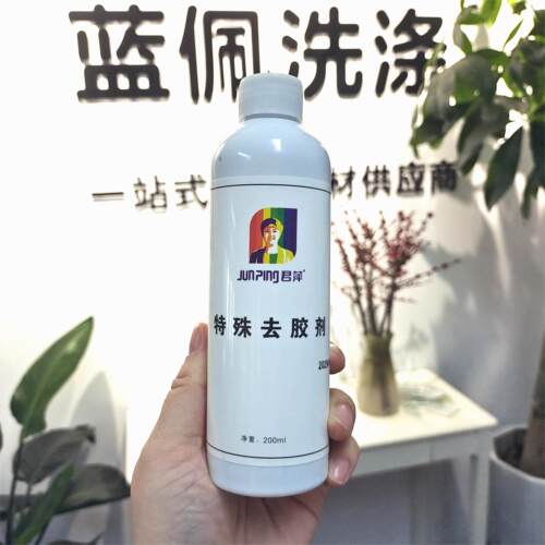 君萍特殊去胶剂原乳胶漆去除剂可去除干油漆乳胶漆指甲油焦油等