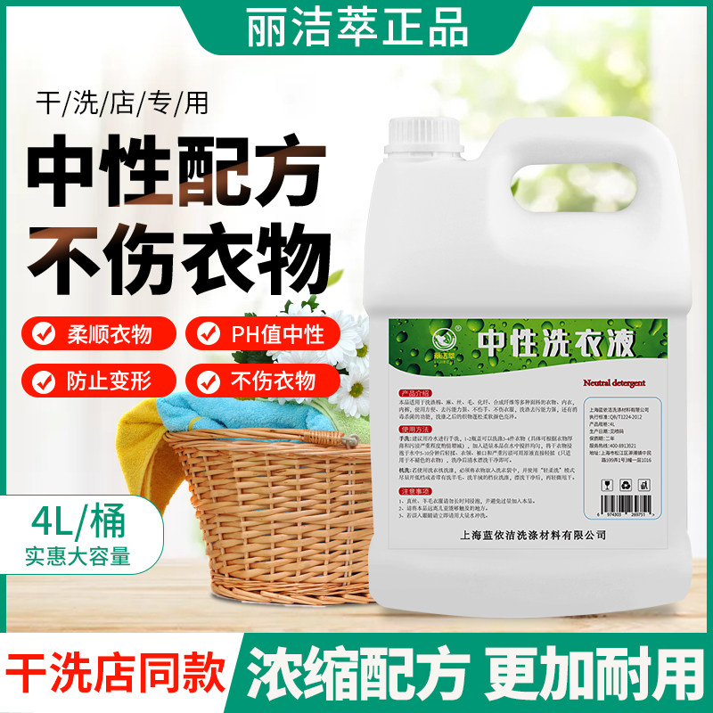 中性洗衣液洗涤剂羽绒服不含荧光剂家庭装10斤清洗剂温和不伤包邮