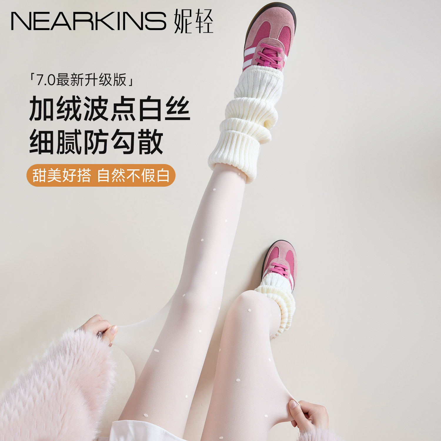 光腿神器波点白丝冬厚打底裤女加绒白色防勾丝袜透肤新款连裤袜,女士内衣/男士内衣/家居服,连裤袜/打底袜,淘宝优惠券,粉丝福利购,淘宝优惠卷