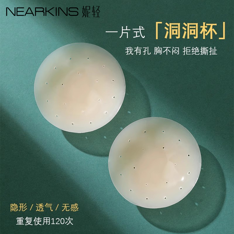 硅胶胸贴夏季超薄隐形防凸点透气