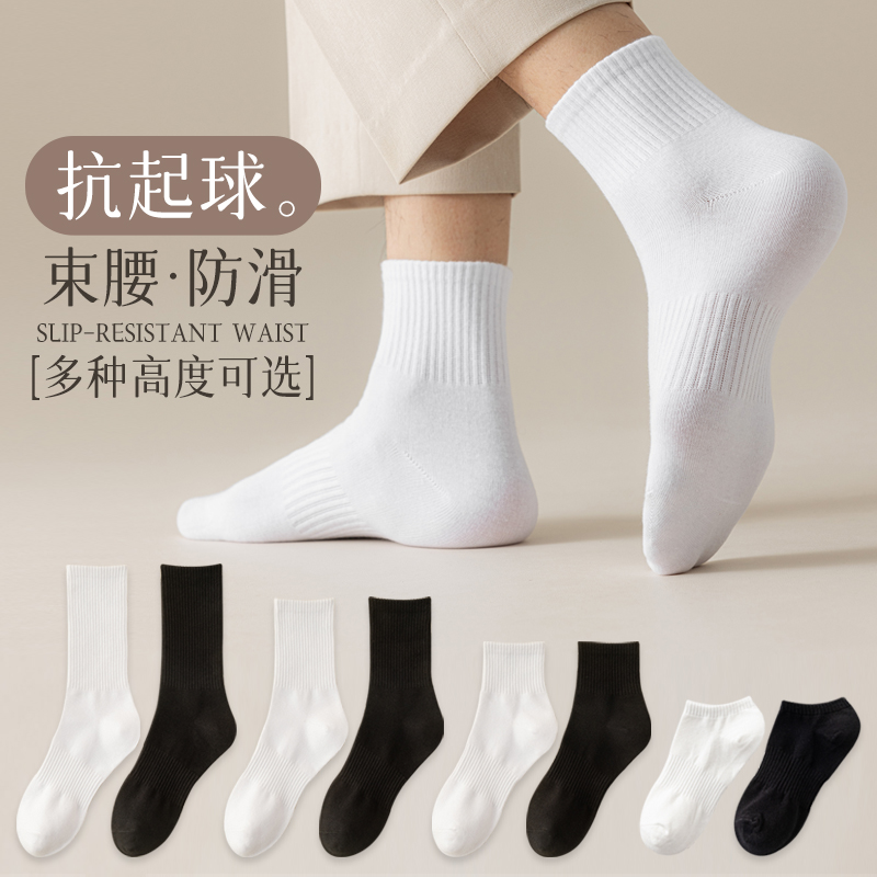 妮轻吸湿男士纯棉无骨袜子抗起球