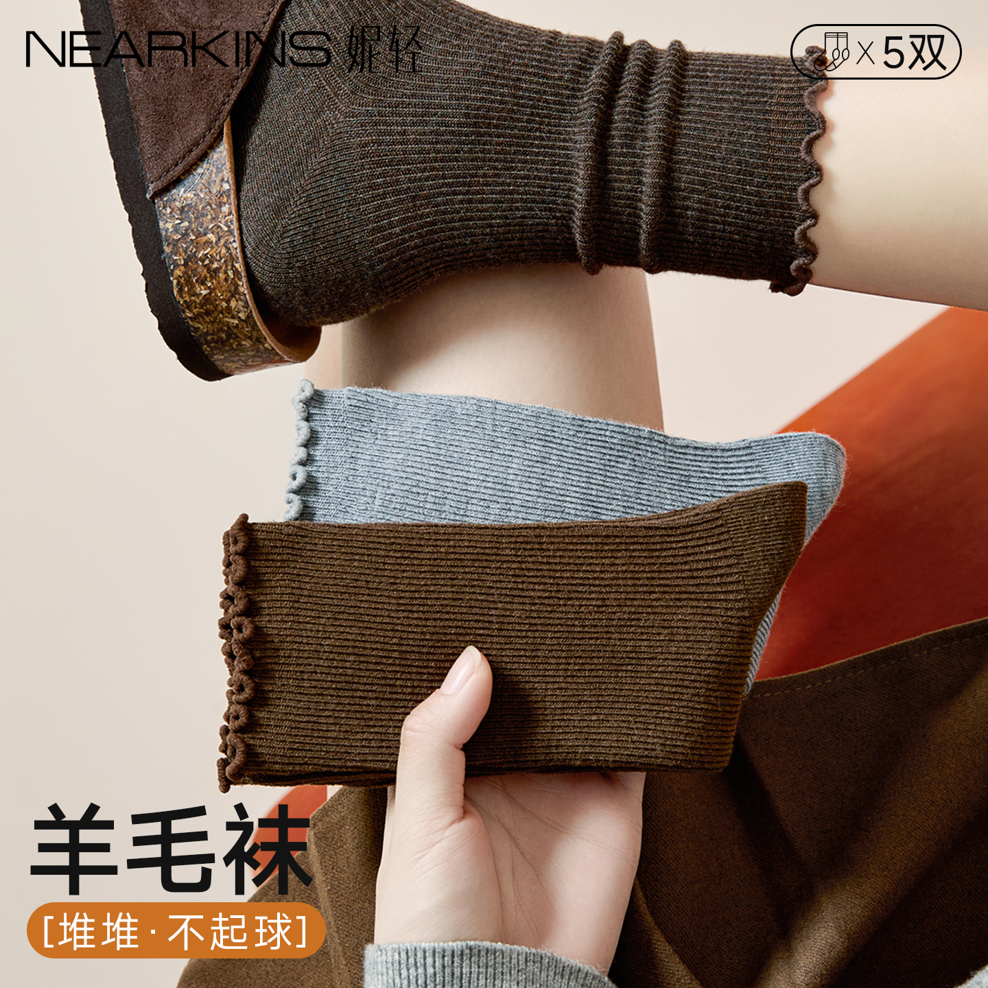 羊毛花边袜女士秋冬季配勃肯鞋