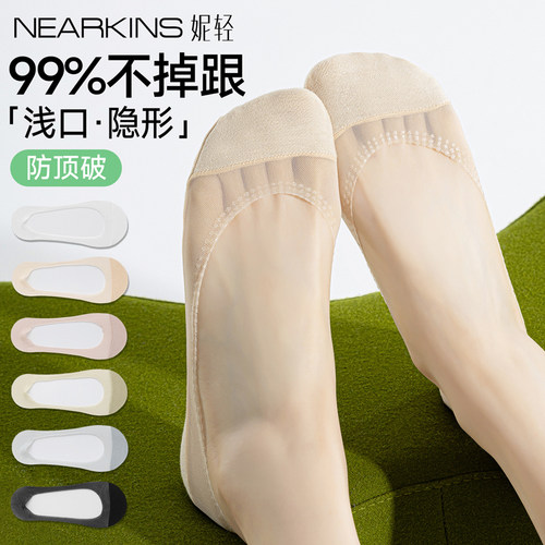 【100%隐形袜】掉跟包退