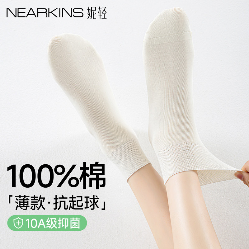 100%纯棉袜子女夏季薄款中筒袜2026新款全棉运动夏天无骨月子