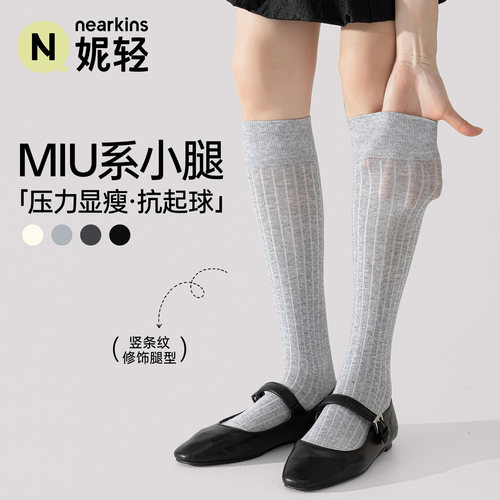灰色小腿袜miu系女春秋款芭蕾风