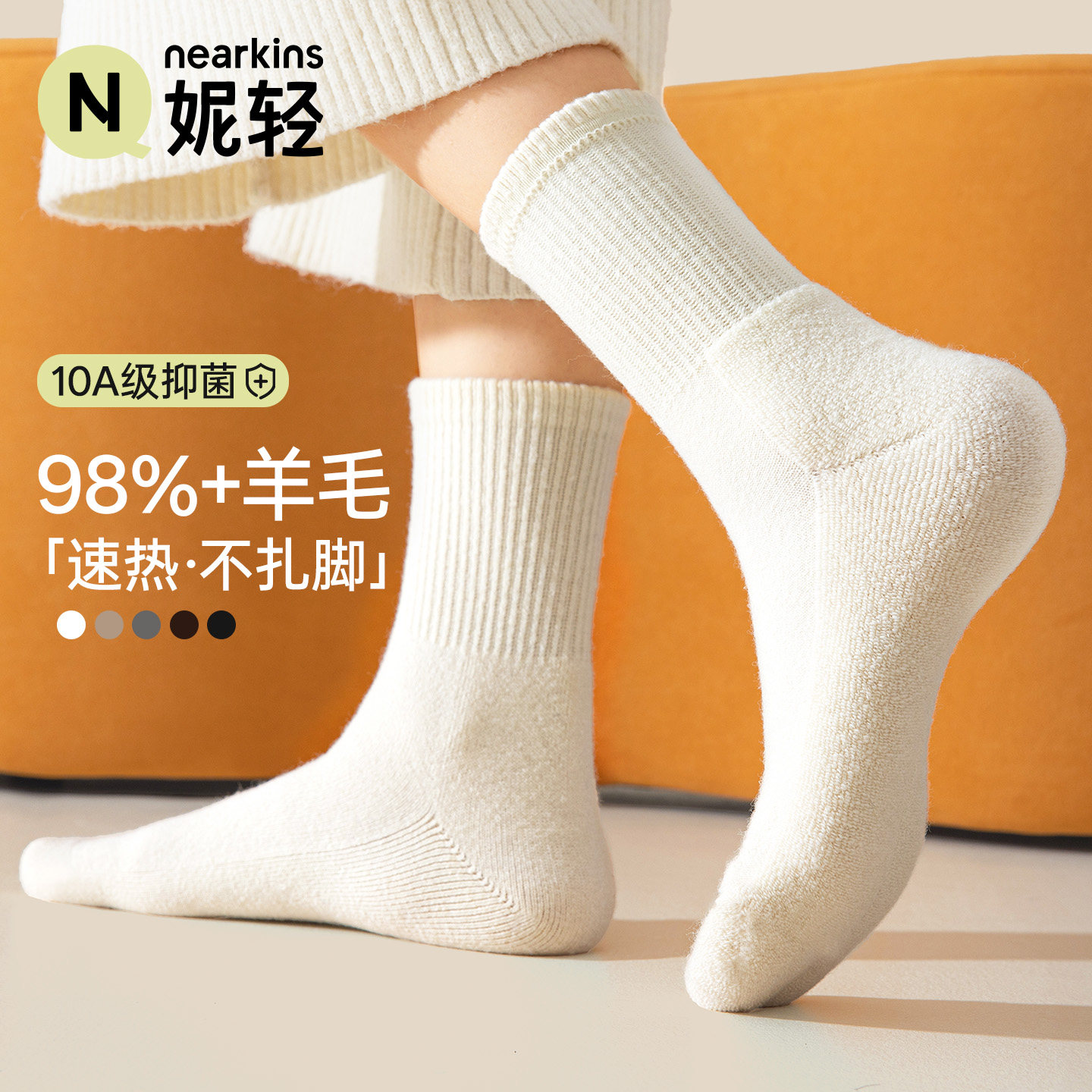 98%纯羊毛袜子男女款秋冬季中筒保暖加厚户外徒步美利奴羊绒长袜